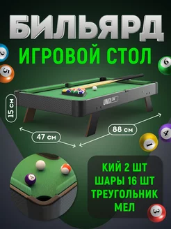 Настольная игра мини бильярд настольный