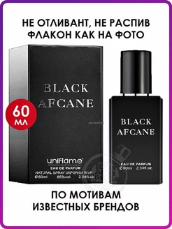 Nasomatto Black Afgano Насоматто Блек Афгано 60 мл