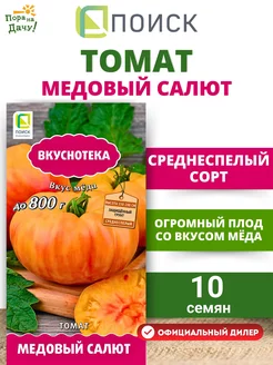 Семена Томат среднеспелый Медовый салют, 10 шт