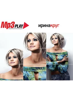 Ирина Круг MP3 Play Музыкальная Коллекция (MP3)