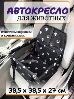 Автокресло для собак и кошек автогамак для животных