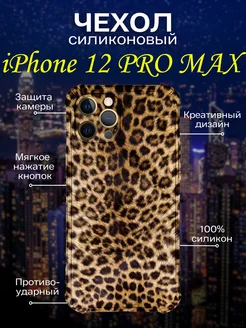 Чехол бампер на IPhone 12 pro max с принтом леопард