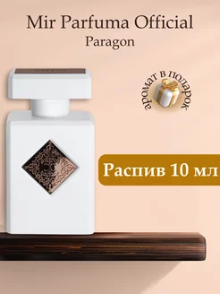 INITIO PARFUMS PRIVES Paragon, Распив Оригинал