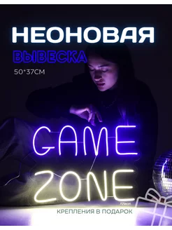 Неоновая вывеска Game Zone