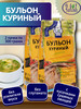 Куриный бульон бренд Relish продавец Продавец № 837614