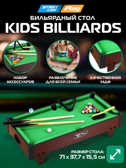 Бильярд настольный KIDS BILLIARDS Пул 2,5 футов