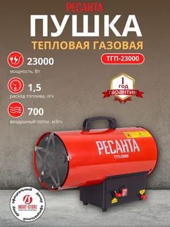 Тепловая газовая пушка ТГП-23000