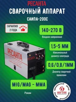 Сварочный аппарат полуавтомат саипа-200c (mig mag)