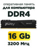 Оперативная память ddr4 16gb 3200 MHz Fury Beast XMP профиль бренд Kingston продавец Продавец № 251667