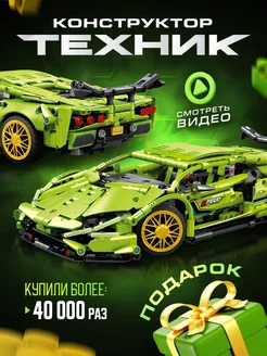 Конструктор Technic Lamborghini Sian ламба аналог