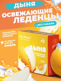 Леденцы без сахара подарочные конфеты освежающие со вкусом