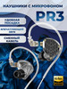 Планарные наушники проводные с микрофоном KZ PR3 бренд KZ продавец Продавец № 1284175