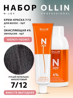 Крем-краска для волос Ollin N-Joy 7.12 + Окислитель 4%