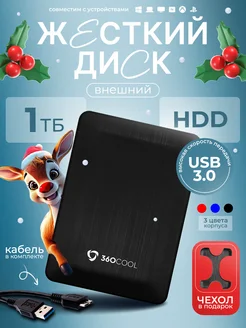 Внешний жесткий диск 1 тб, HDD