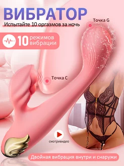 вибратор кролик бесшумный для взрослы игрушки интимный 18+