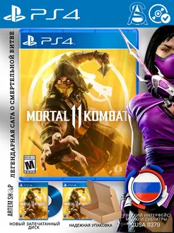 Mortal Kombat 11. Диск PS4 PS5 Русские субтитры