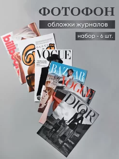 Фотофон журнал для предметной съемки vogue, dior