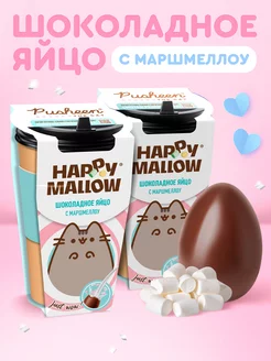 Шоколадное яйцо с Маршмеллоу, Стакан Бомбочка Pusheen 2шт