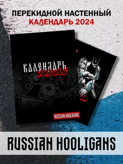 Календарь на 2024 год