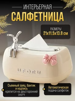 Салфетница на стол для кухни стильная для салфеток