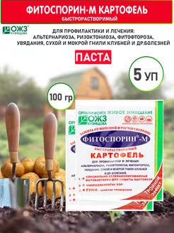 Фитоспорин-М Картофель стимулятор роста, паста 100 г