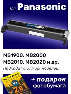 Картридж к Panasonic MB1900, MB2000, MB2010 (KX-FAT411A)