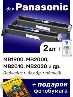 Картриджи к Panasonic MB1900, MB2000, MB2020 (KX-FAT411A)