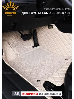 Для Toyota Land Cruiser 100 1998-2009 левый руль