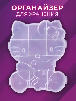 Органайзер для хранения мелочей kitty