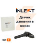 Датчик давления шин Хендай Соната, К5, Крета, Туксон бренд INLEKT продавец Продавец № 1184028