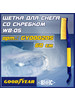 Щётка автомобильная для снега и льда со скребком бренд Goodyear продавец Продавец № 1086184