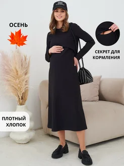 Платье-футболка для беременных кормящих Casual Warm осень