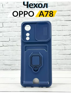 Чехол на Oppo A78 4G