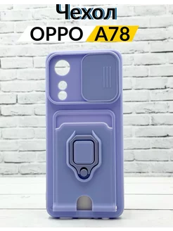 Чехол на Oppo A78 4G