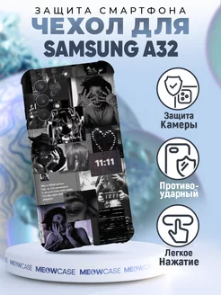 Чехол на Samsung Galaxy A32 силиконовый с принтом кишлак