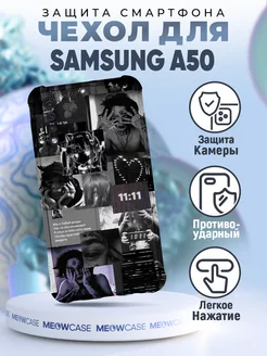 Чехол на Samsung Galaxy A50 силиконовый с принтом кишлак