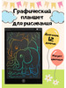Графический планшет для рисования цветной 12 дюймов бренд МиМиЛэнд продавец Продавец № 413951