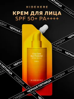 Солнцезащитный крем для лица увлажняющий SPF 50