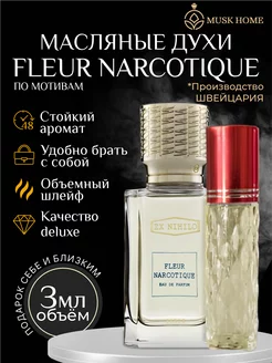 Сладкие масляные духи Fleur Narcotique