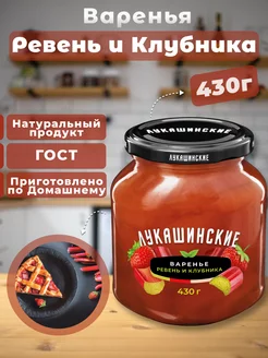 Варенье Клубника и Ревень 430г