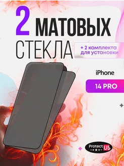 Матовое защитное стекло на iphone 14 pro