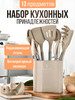 Набор кухонных принадлежностей силиконовые 13 предметов бренд ZDHOME продавец Продавец № 3919798