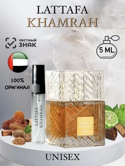 Арабские духи Khamrah Латтафа Хамрах оригинал 5 ml