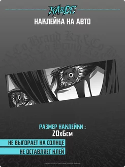 Наклейка на авто Anime eyes