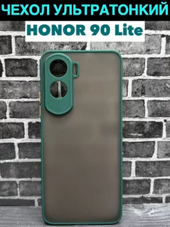 Чехол противоударный Honor 90 lite