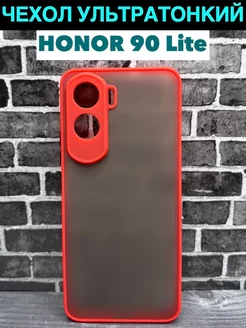 Чехол противоударный Honor 90 lite