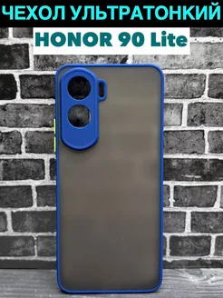 Чехол противоударный Honor 90 lite