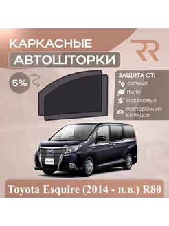 Автошторки для Toyota Esquire (2014 - н.в.) R80