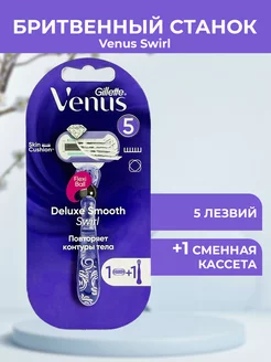 Venus Swirl Бритвенный станок со сменной кассетой