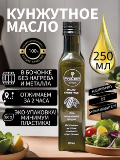 Кунжутное масло холодного отжима сыродавленое 250 мл